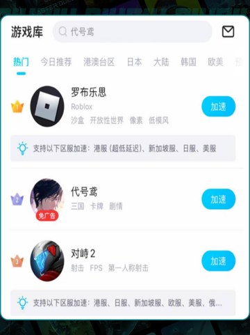 🎮泰拉瑞亚手游加速器推荐！秒下载💥截图4