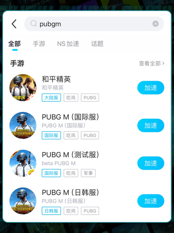🎮PUBGM下载太慢？试试这招🚀  
🔥亲测好用加速器推荐！💥截图7