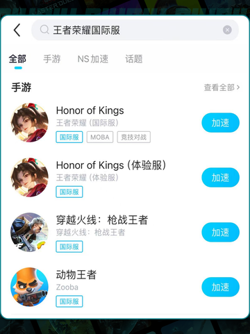 🎮王者国际服掉线掉帧？超全解决办法来啦！💥截图6