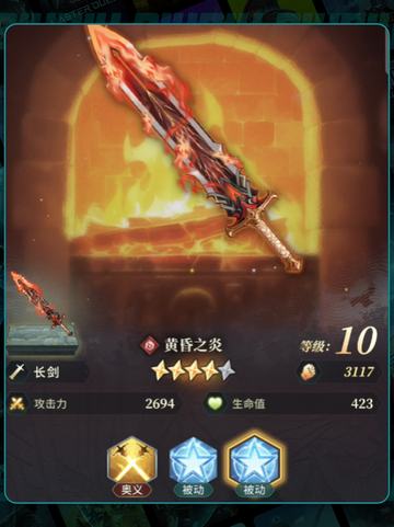 🌪风之痕迹配盘神搭配🔥截图4