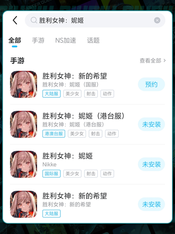 🎮《胜利女神妮姬闪退卡顿？一招修复+加速器推荐！》截图4