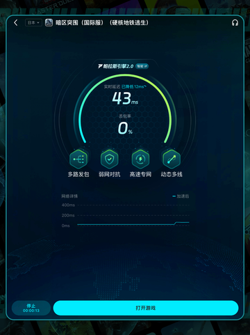 🎮暗区突围闪退卡顿？一招解决掉线掉帧！💥截图6