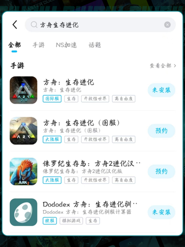 🎮方舟闪退卡顿？1招解决延迟大法！🔥截图4
