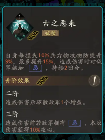 典韦🔥值得培养吗？💥截图3