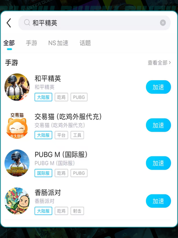 💥和平精英闪退？速看解决方法！截图6