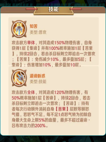 巨神军师吕布🔥强度炸裂💥截图3