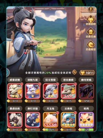 💥巨神军师武将一键回退秘籍！截图2