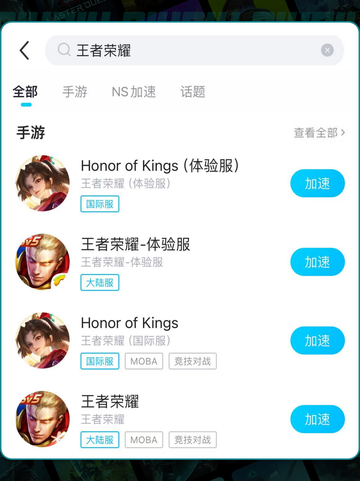 🎮王者老闪退？一招解决不求人！💥截图3