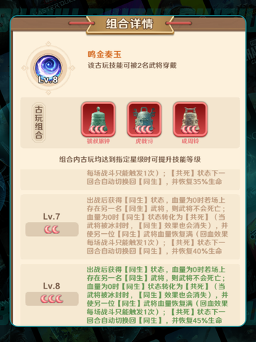 🔥巨神军师私藏3件天价古玩💎截图3