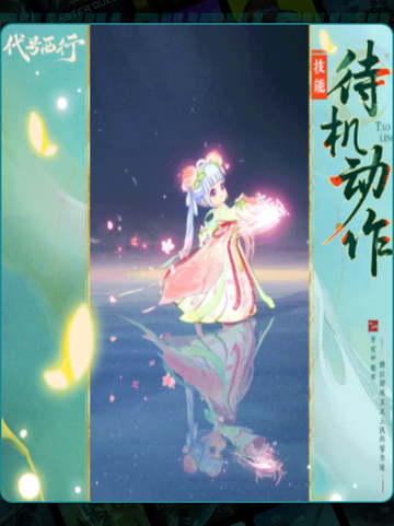 🔥代号西行桃灵：爆爽新游来袭！💥截图3