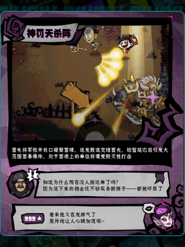 雷电将军⚡强度爆表🔥截图4