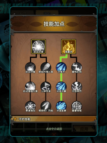 🔥最强流派搭配攻略💥截图2