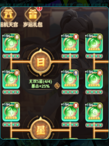 巨神军师迷失传奇🔥通关秘籍✨截图4