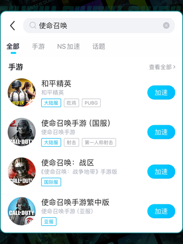 🎮联通卡打游戏延迟高？试试这些加速器！💨截图5