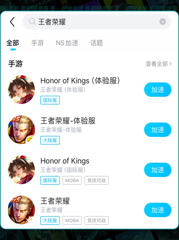 🎮王者荣耀掉帧？用加速工具有效吗？截图4