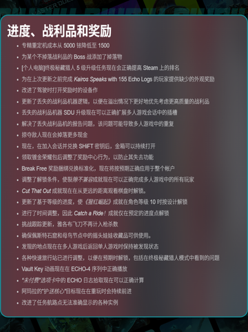 🔥无主之地4大更新！速看💥截图8