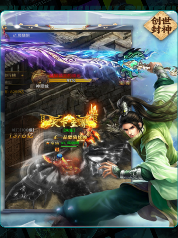 🔥创世封神兑换码大放送🎁截图2