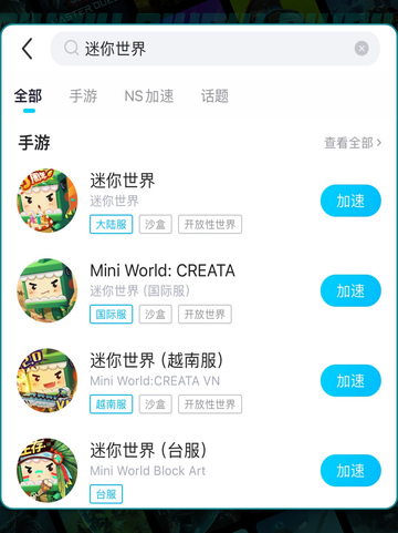 🔥迷你世界闪退？速看解决办法！💥截图4