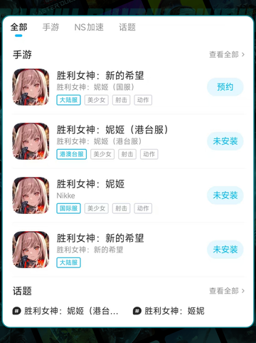 🎮《妮姬延迟丢包？速看解决方法！》💥截图3