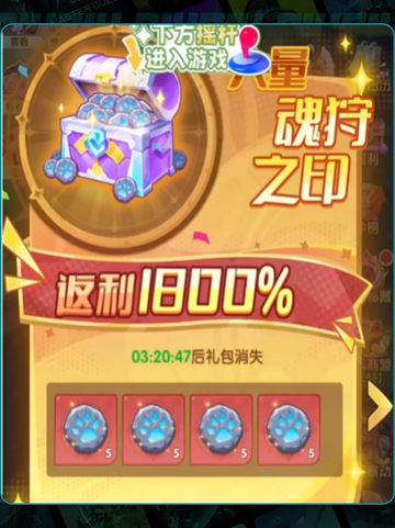 🔥斗罗大陆氪金秘籍💸截图4