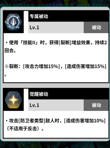 🔥黑色四叶草杰克强度炸裂💥翠绿螳螂技能全揭秘！截图3