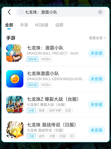 龙珠激震小队卡顿闪退？💥这样解决超简单！🎉截图4