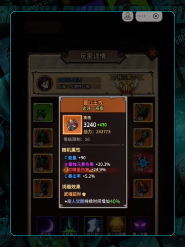 🔥太刀暴击流神装搭配2025截图4