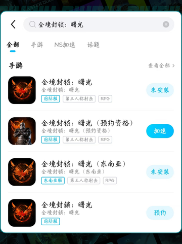 🔥全境封锁闪退？速看解决办法💥截图4