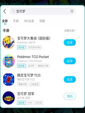 🎮宝可梦TCG延迟高？一招解决卡顿问题！🔥截图5