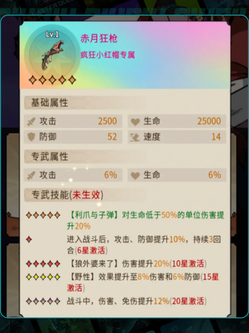 幻灵召唤师🔥新手必看攻略💥截图4