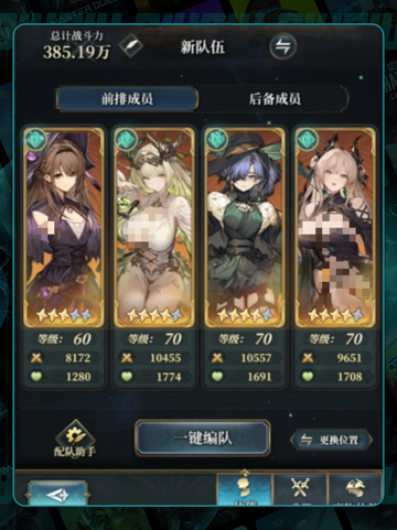 🌪风队最强阵容🔥必看搭配截图2