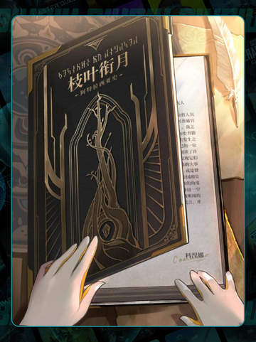 🌌揭秘二重螺旋天之树起源💥截图3