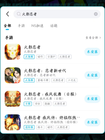 🎮火影忍者闪退卡顿？一招解决掉线掉帧问题！💥截图4