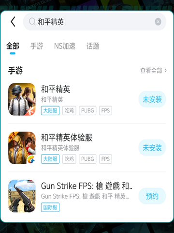 🎮和平精英低延迟秘籍！网络流畅不卡🔥截图4