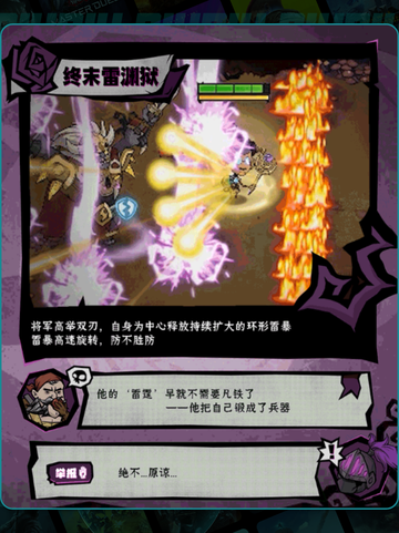 雷电将军⚡强度爆表🔥截图5