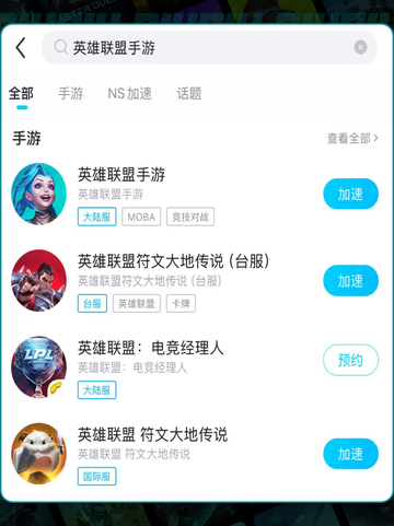 🎮LOL手游卡登录界面？超🔥解决方法来啦！✨截图6