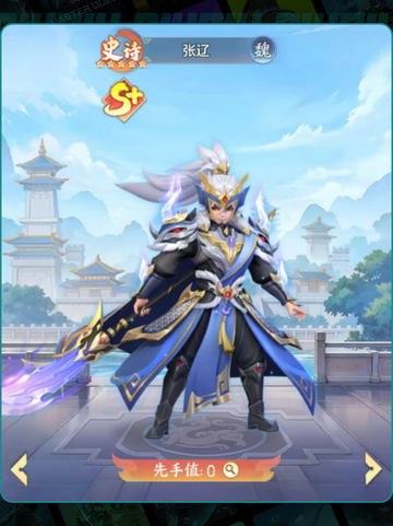 🔥三国最强武将TOP10 ranked！⚔截图4