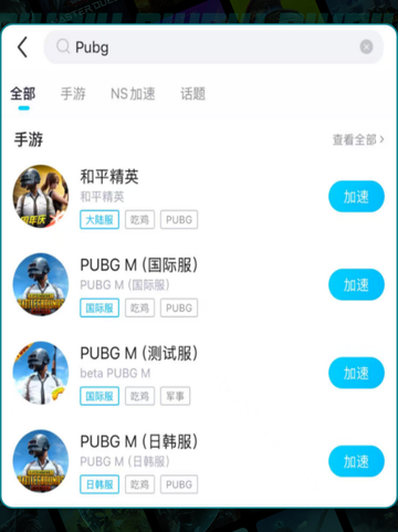 🎮PUBGM秒开不卡！稳了🔥截图5