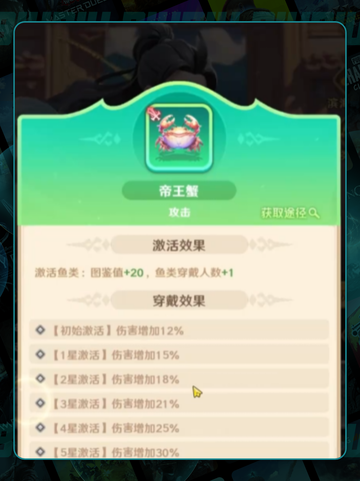 巨神军师🐟最强鱼搭配💥必养TOP3截图3