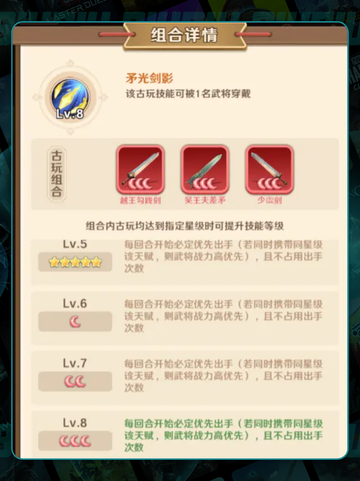 🔥巨神军师古玩爆赚攻略💸截图2