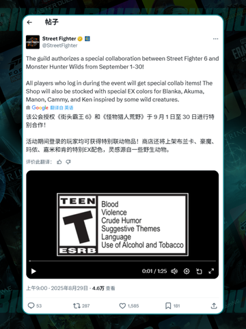 🔥街霸6联动怪物猎人荒野限时开启！🎮💥截图3