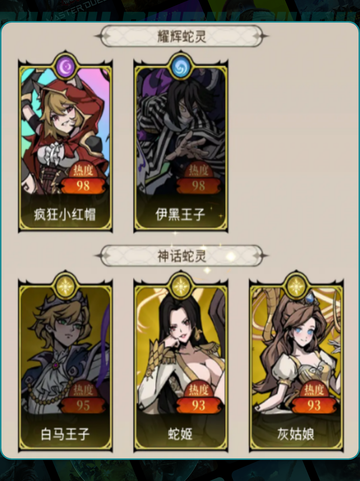 幻灵召唤师🔥新手必看攻略💥截图3