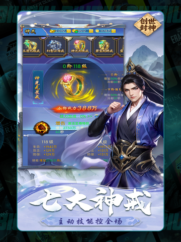 🔥创世封神战力爆表搭配💥截图2