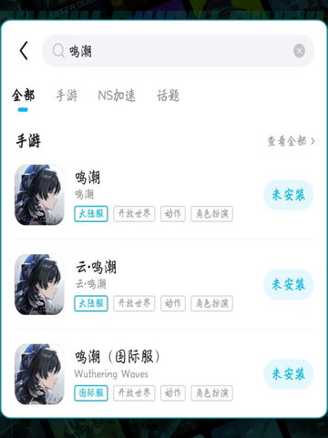 🎮鸣潮加速器TOP推荐！低延迟超稳截图4