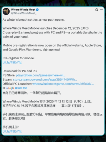 🔥燕云十六声国际服上线！🎮截图3