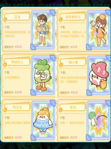 菜鸡逆袭🔥NPC全图鉴大公开💥截图4