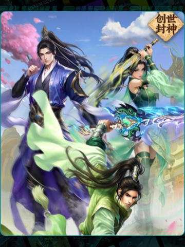 🔥创世封神装备精炼秘籍💥截图5