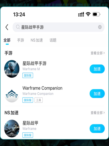 星际战甲卡到哭？🔥3招秒变丝滑！🚀截图4
