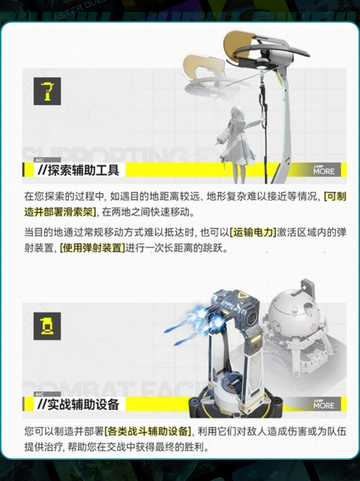 🔥明日方舟工业玩法揭秘💥截图4