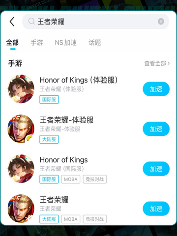 🎮王者延迟高？一招解决网络卡顿！截图3